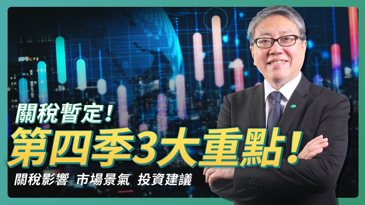 王誠宏|國泰投信