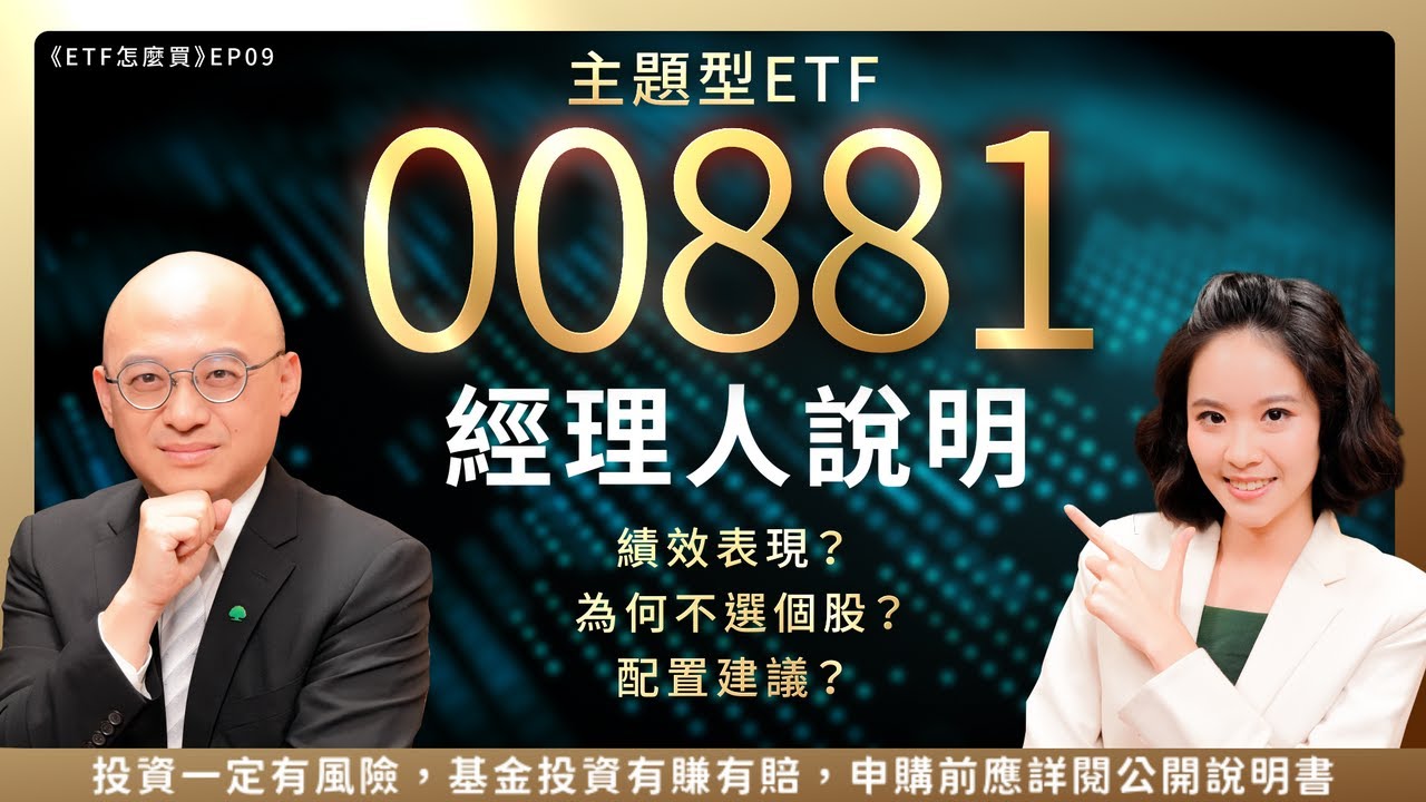 蘇鼎宇|國泰投信