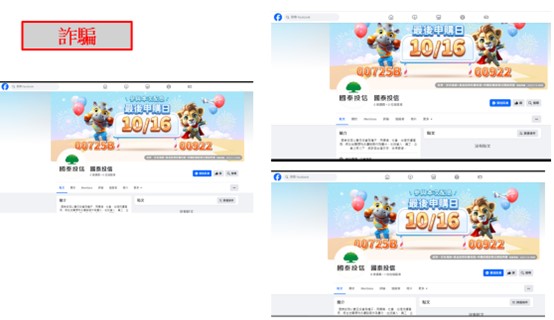 國泰投信遭不明人士於臉書（Facebook）盜用商標及名稱，國泰投信提醒投資人應提高警覺