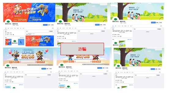 國泰投信遭不明人士於臉書（Facebook）盜用商標及名稱，國泰投信提醒投資人應提高警覺