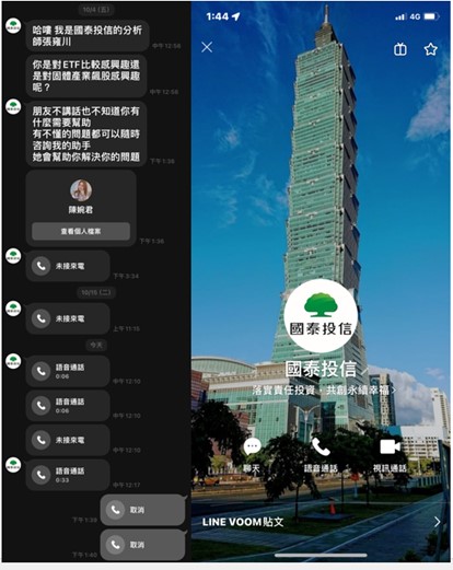 國泰投信遭不明人士於臉書（Facebook）盜用商標及名稱，國泰投信提醒投資人應提高警覺