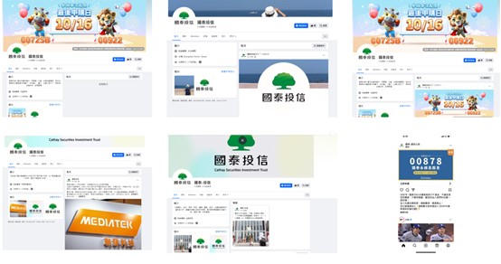 國泰投信遭不明人士於臉書（Facebook）盜用商標及名稱，國泰投信提醒投資人應提高警覺
