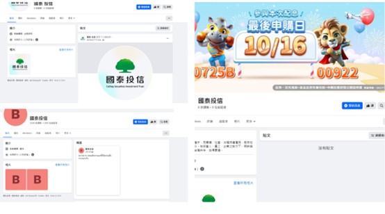 國泰投信遭不明人士於臉書（Facebook）盜用商標及名稱，國泰投信提醒投資人應提高警覺