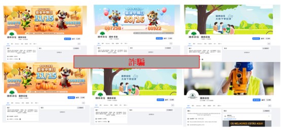 國泰投信遭不明人士於臉書（Facebook）盜用商標及名稱，國泰投信提醒投資人應提高警覺