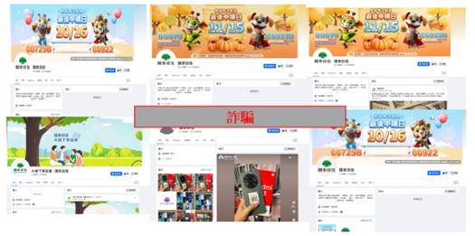 國泰投信遭不明人士於臉書（Facebook）盜用商標及名稱，國泰投信提醒投資人應提高警覺