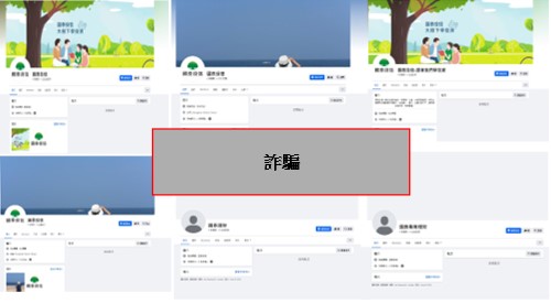國泰投信遭不明人士於臉書（Facebook）盜用商標及名稱，國泰投信提醒投資人應提高警覺