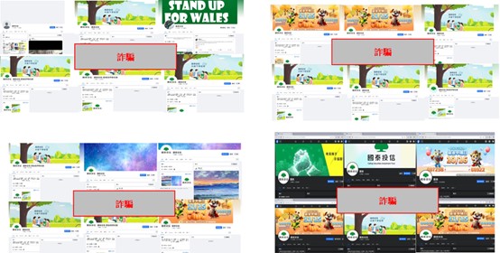 國泰投信遭不明人士於臉書（Facebook）盜用商標及名稱，國泰投信提醒投資人應提高警覺