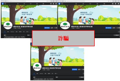 國泰投信遭不明人士於臉書（Facebook）盜用商標及名稱，國泰投信提醒投資人應提高警覺