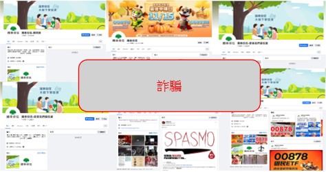 國泰投信遭不明人士於臉書（Facebook）盜用商標及名稱，國泰投信提醒投資人應提高警覺