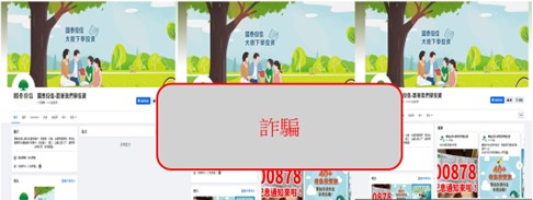 國泰投信遭不明人士於臉書（Facebook）盜用商標及名稱，國泰投信提醒投資人應提高警覺