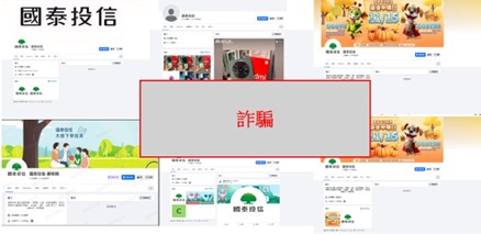 國泰投信遭不明人士於臉書（Facebook）盜用商標及名稱，國泰投信提醒投資人應提高警覺