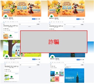 國泰投信遭不明人士於臉書（Facebook）盜用商標及名稱，國泰投信提醒投資人應提高警覺
