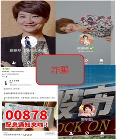 國泰投信遭不明人士於臉書（Facebook）盜用商標及名稱，國泰投信提醒投資人應提高警覺