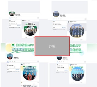 國泰投信遭不明人士於臉書（Facebook）盜用商標及名稱，國泰投信提醒投資人應提高警覺