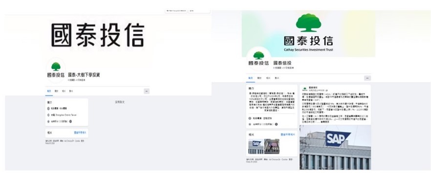 國泰投信遭不明人士於臉書（Facebook）盜用商標及名稱，國泰投信提醒投資人應提高警覺
