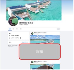 國泰投信遭不明人士於臉書（Facebook）盜用商標及名稱，國泰投信提醒投資人應提高警覺