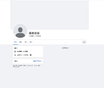 國泰投信遭不明人士於臉書（Facebook）盜用商標及名稱，國泰投信提醒投資人應提高警覺