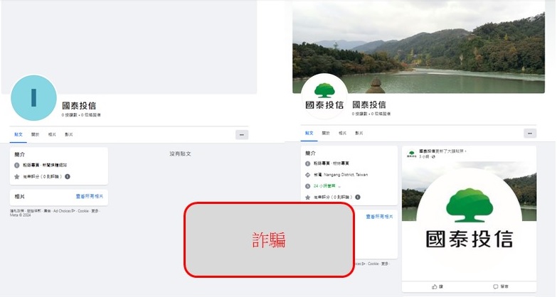 國泰投信遭不明人士於臉書（Facebook）盜用商標及名稱，國泰投信提醒投資人應提高警覺