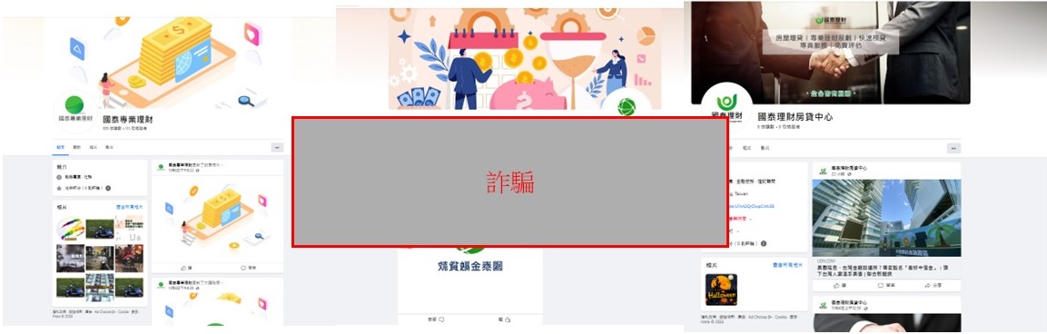 國泰投信遭不明人士於臉書（Facebook）盜用商標及名稱，國泰投信提醒投資人應提高警覺