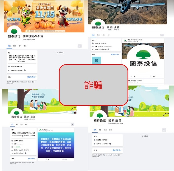 國泰投信遭不明人士於臉書（Facebook）盜用商標及名稱，國泰投信提醒投資人應提高警覺