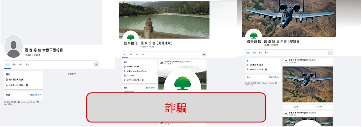 國泰投信遭不明人士於臉書（Facebook）盜用商標及名稱，國泰投信提醒投資人應提高警覺