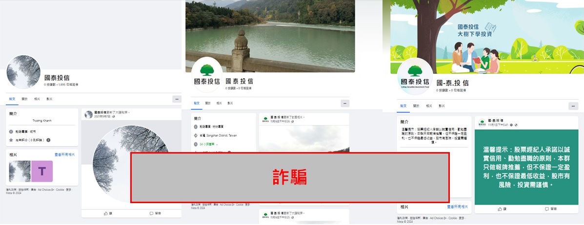 國泰投信遭不明人士於臉書（Facebook）盜用商標及名稱，國泰投信提醒投資人應提高警覺