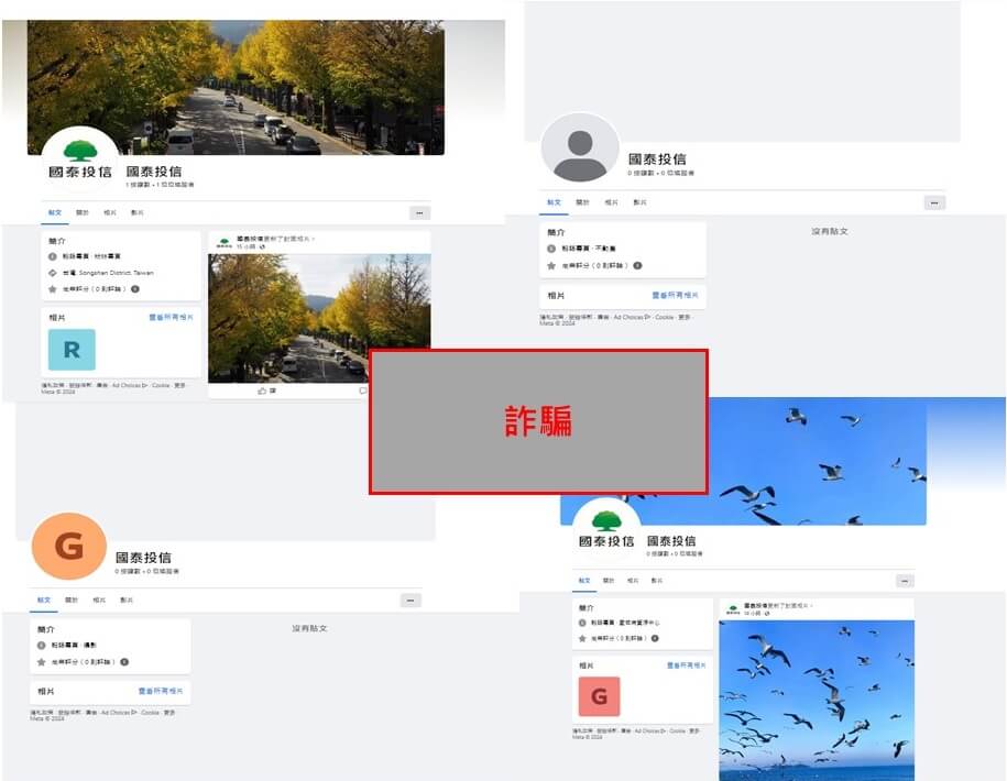 國泰投信遭不明人士於臉書（Facebook）盜用商標及名稱，國泰投信提醒投資人應提高警覺