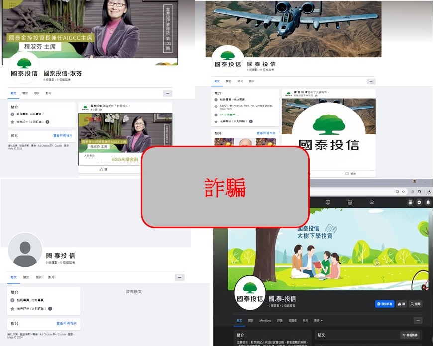 國泰投信遭不明人士於臉書（Facebook）盜用商標及名稱，國泰投信提醒投資人應提高警覺