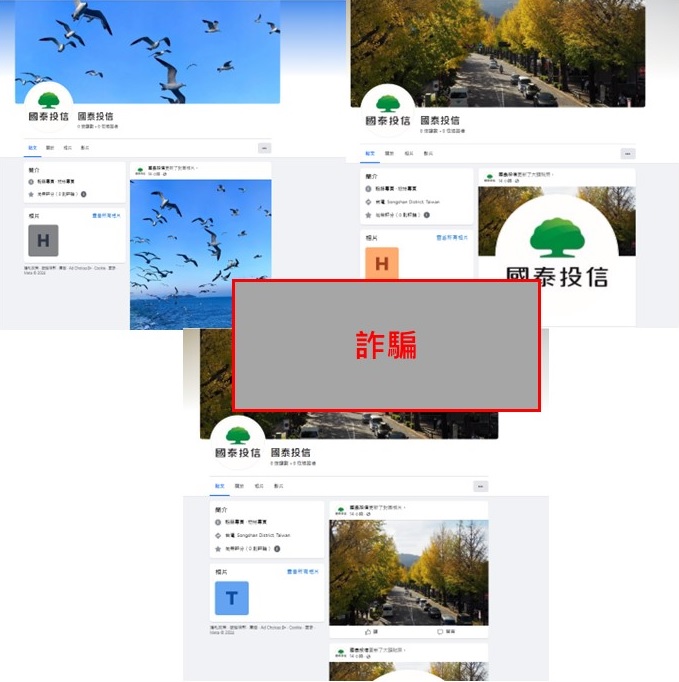 國泰投信遭不明人士於臉書（Facebook）盜用商標及名稱，國泰投信提醒投資人應提高警覺