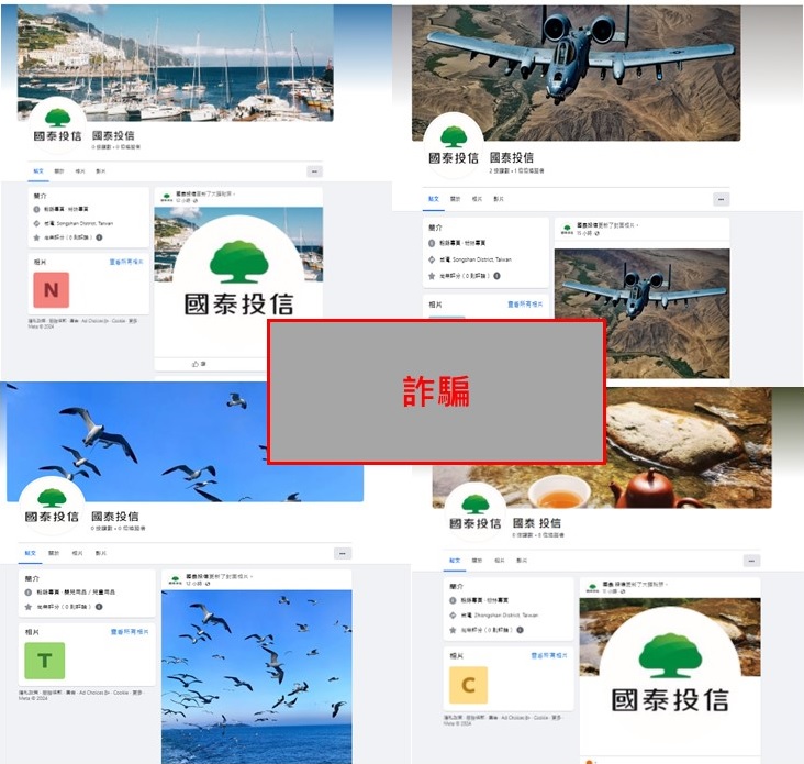 國泰投信遭不明人士於臉書（Facebook）盜用商標及名稱，國泰投信提醒投資人應提高警覺