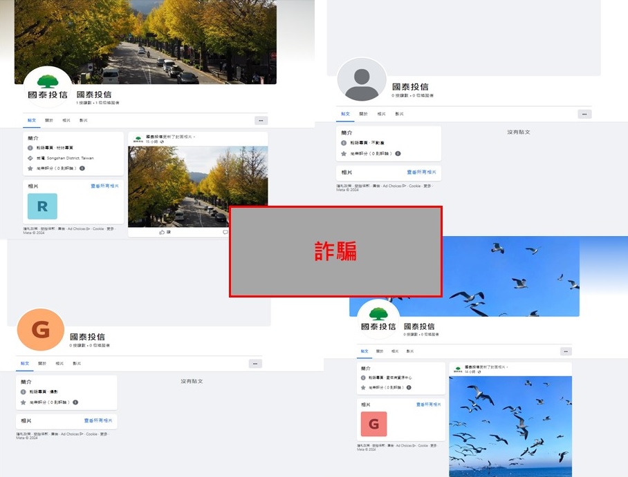 國泰投信遭不明人士於臉書（Facebook）盜用商標及名稱，國泰投信提醒投資人應提高警覺