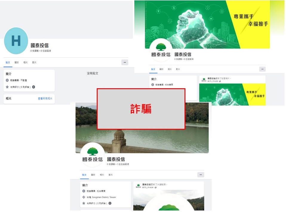 國泰投信遭不明人士於臉書（Facebook）盜用商標及名稱，國泰投信提醒投資人應提高警覺