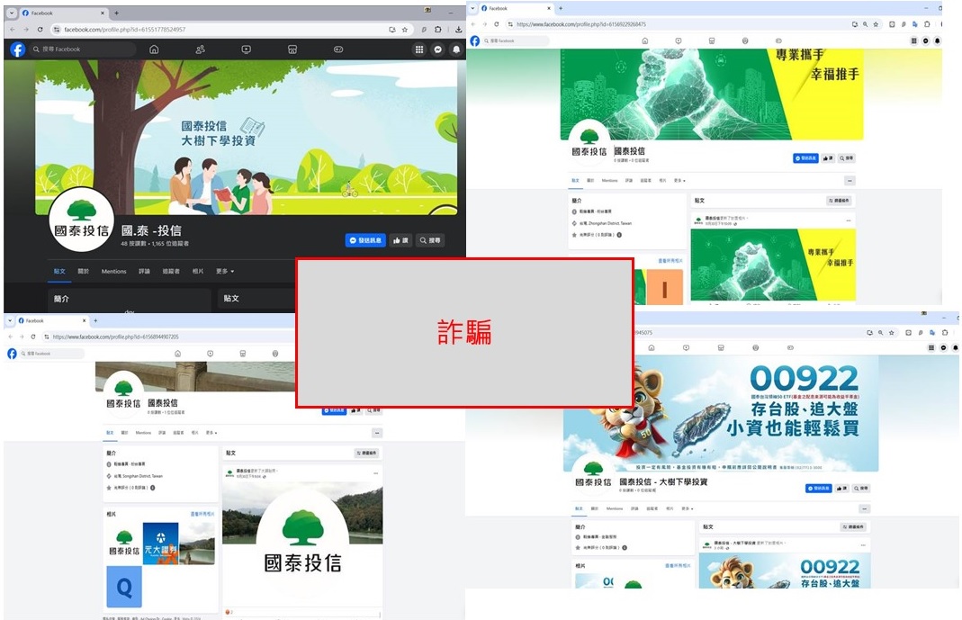 國泰投信遭不明人士於臉書（Facebook）盜用商標及名稱，國泰投信提醒投資人應提高警覺