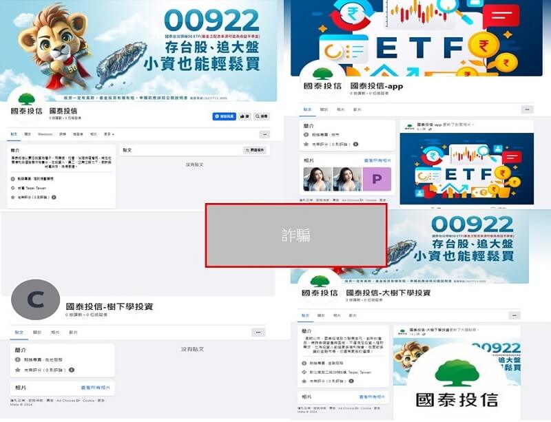 國泰投信遭不明人士於臉書（Facebook）盜用商標及名稱，國泰投信提醒投資人應提高警覺