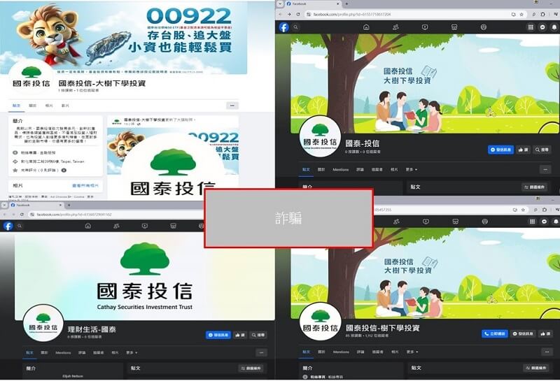 國泰投信遭不明人士於臉書（Facebook）盜用商標及名稱，國泰投信提醒投資人應提高警覺
