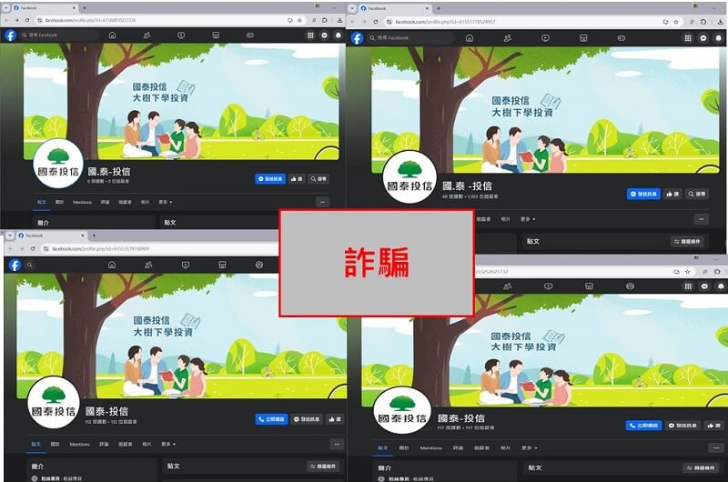 國泰投信遭不明人士於臉書（Facebook）盜用商標及名稱，國泰投信提醒投資人應提高警覺