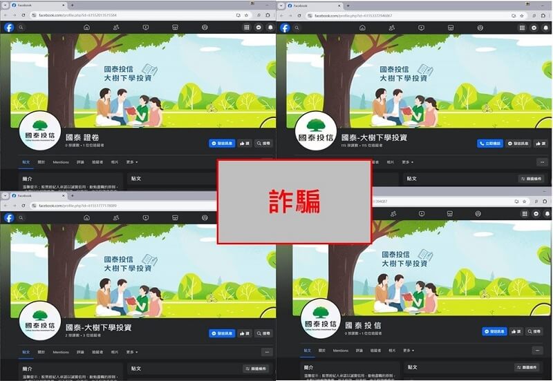國泰投信遭不明人士於臉書（Facebook）盜用商標及名稱，國泰投信提醒投資人應提高警覺