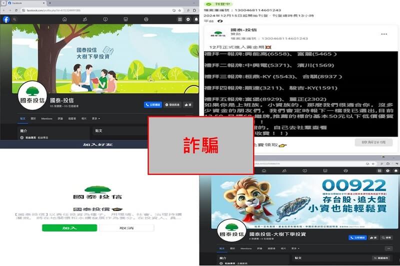 國泰投信遭不明人士於臉書（Facebook）盜用商標及名稱，國泰投信提醒投資人應提高警覺