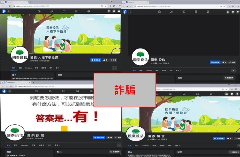 國泰投信遭不明人士於臉書（Facebook）盜用商標及名稱，國泰投信提醒投資人應提高警覺