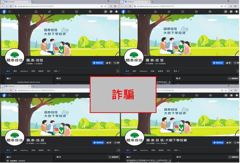國泰投信遭不明人士於臉書（Facebook）盜用商標及名稱，國泰投信提醒投資人應提高警覺