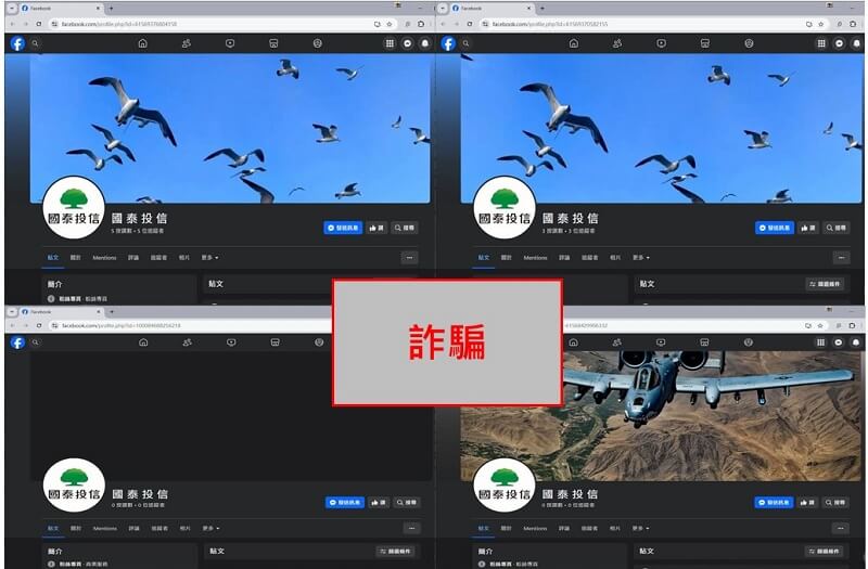 國泰投信遭不明人士於臉書（Facebook）盜用商標及名稱，國泰投信提醒投資人應提高警覺