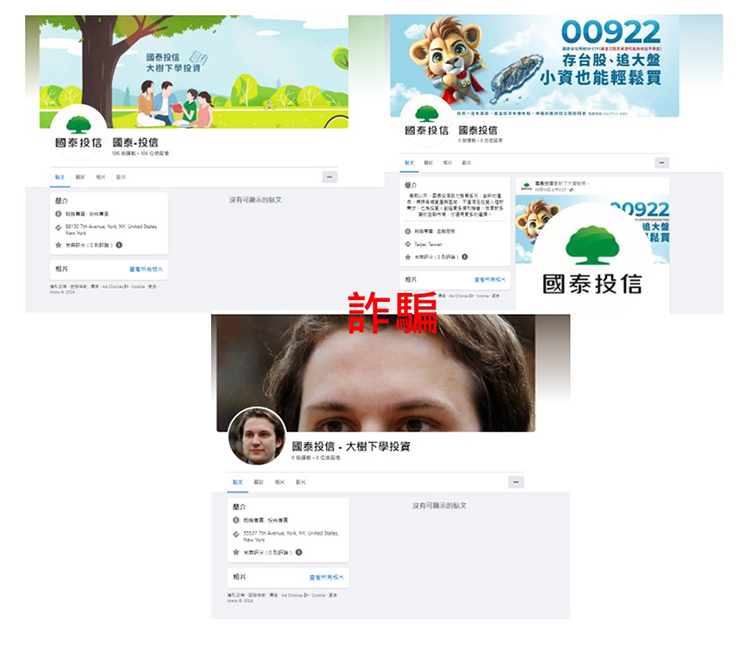 國泰投信遭不明人士於臉書（Facebook）盜用商標及名稱，國泰投信提醒投資人應提高警覺