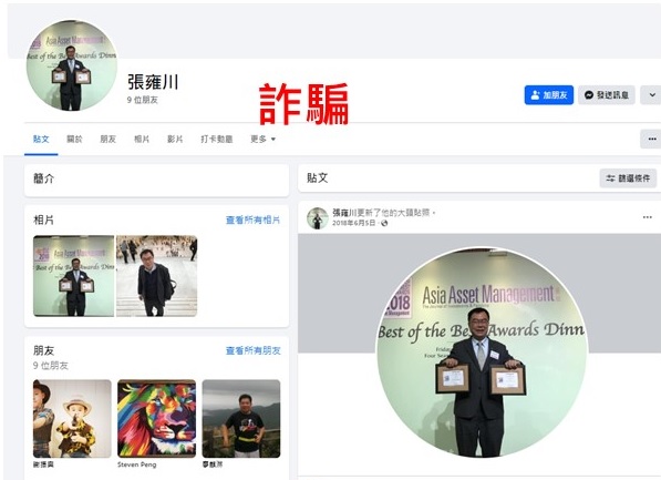 國泰投信遭不明人士於臉書（Facebook）盜用商標及名稱，國泰投信提醒投資人應提高警覺