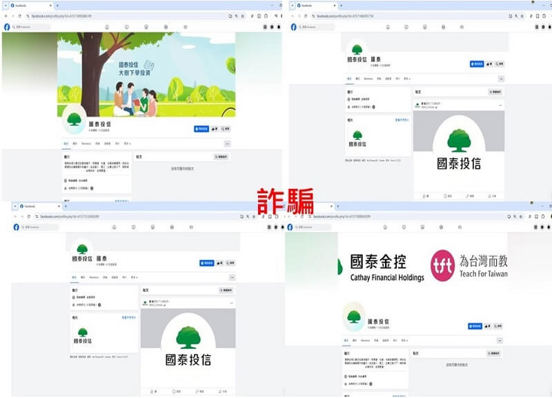 國泰投信遭不明人士於臉書（Facebook）盜用商標及名稱，國泰投信提醒投資人應提高警覺