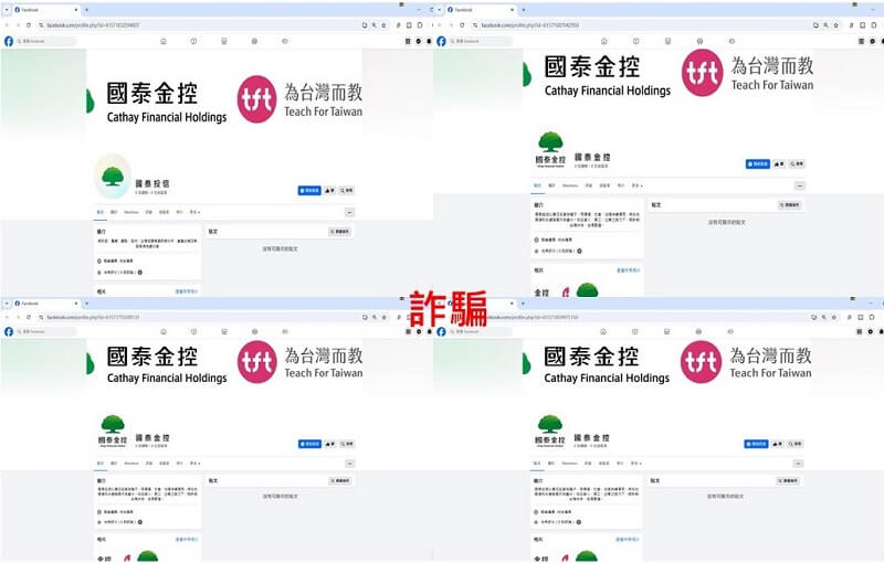 國泰投信遭不明人士於臉書（Facebook）盜用商標及名稱，國泰投信提醒投資人應提高警覺