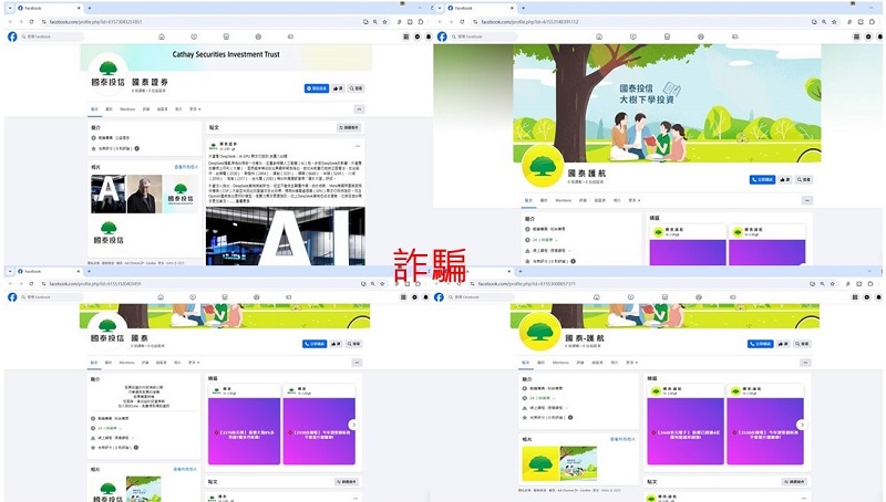 國泰投信遭不明人士於臉書（Facebook）盜用商標及名稱，國泰投信提醒投資人應提高警覺