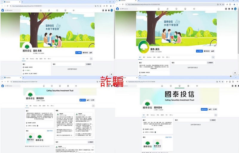 國泰投信遭不明人士於臉書（Facebook）盜用商標及名稱，國泰投信提醒投資人應提高警覺