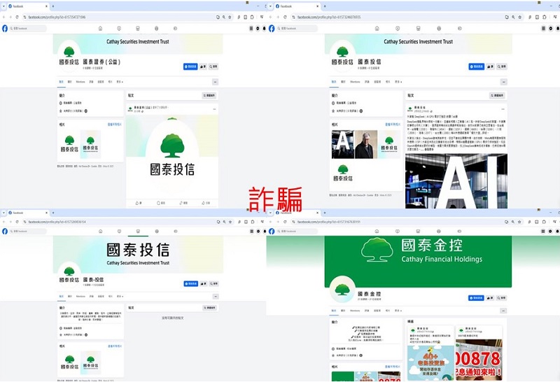 國泰投信遭不明人士於臉書（Facebook）盜用商標及名稱，國泰投信提醒投資人應提高警覺