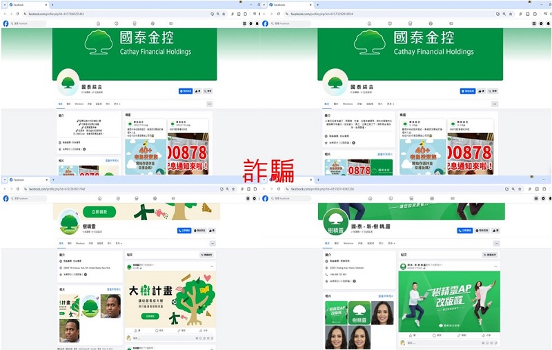 國泰投信遭不明人士於臉書（Facebook）盜用商標及名稱，國泰投信提醒投資人應提高警覺