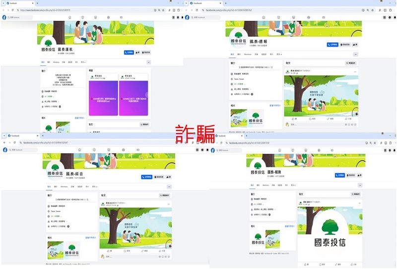 國泰投信遭不明人士於臉書（Facebook）盜用商標及名稱，國泰投信提醒投資人應提高警覺
